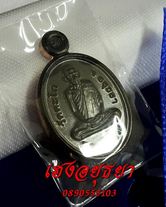 เหรียญเม็ดแตงหลวงพ่อรวย ชุดกรรมการ ทองคำ,เงินลงยา,นวะ