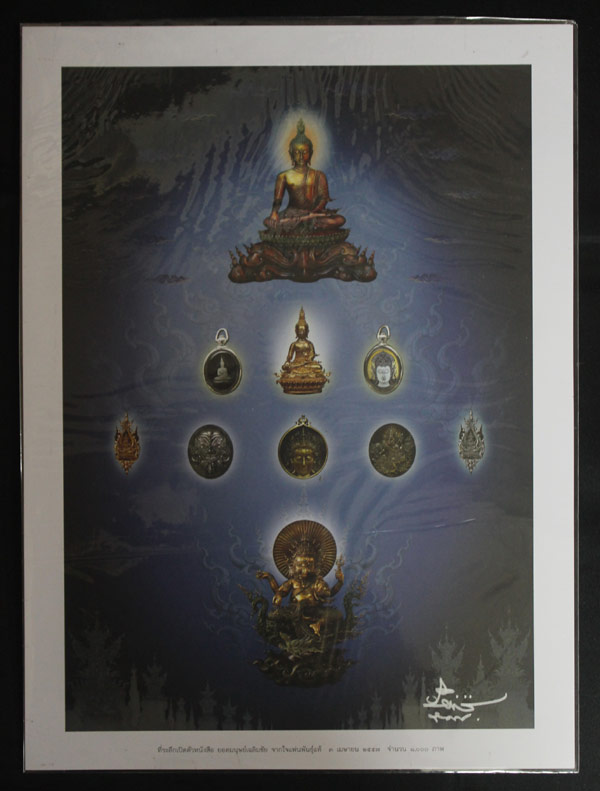 ของขวัญปีใหม่ หนังสือยอดมนุษย์เฉลิมชัยพร้อม...