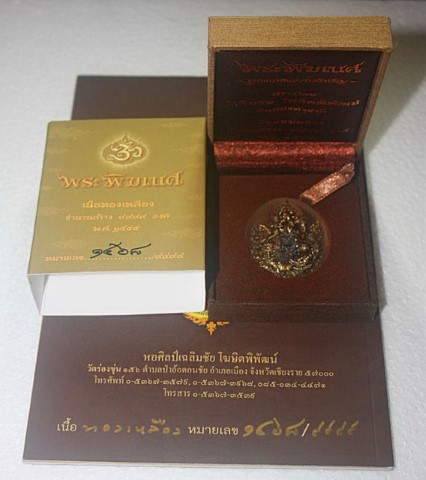 พระพิฆเนศ น้ำตาลแสงทอง 55 ซ้าย องค์พิเศษ