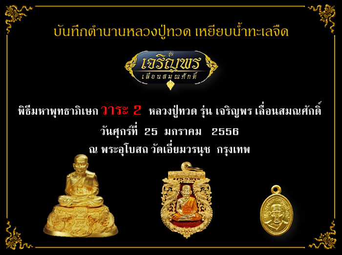 เหรียญฉลุหลวงพ่อทวด รุ่นเจริญพรเลื่อนสมณศักดิ์ วัดพะโค๊ะ เนื้อเงิน