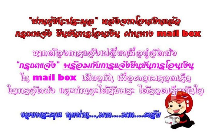หลวงพ่อคูณ นั่งพานบ้านคลอง ๒ เนื้อสัตตะ หมายเลข ๓๘๕๔ พร้อมกล่อง