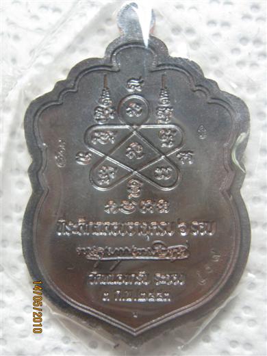 หลวงพ่อสาคร เหรียญเสมา ๖ รอบ ครบ ๗๒ ปี พ.ศ.๒๕๕๓ มาเป็นชุด 6 เหรียญ เลขโค้ดต้นๆ เลยครับ