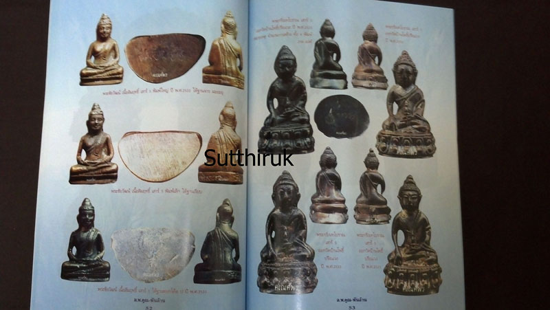 หนังสือ วัตถุมงคล หลวงพ่อคูณ พันล้าน