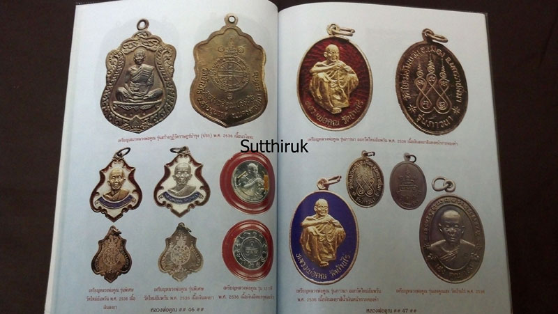 หนังสือ พระเครื่อง หลวงพ่อคูณ วัดบ้านไร่ รุ่นยอดนิยม