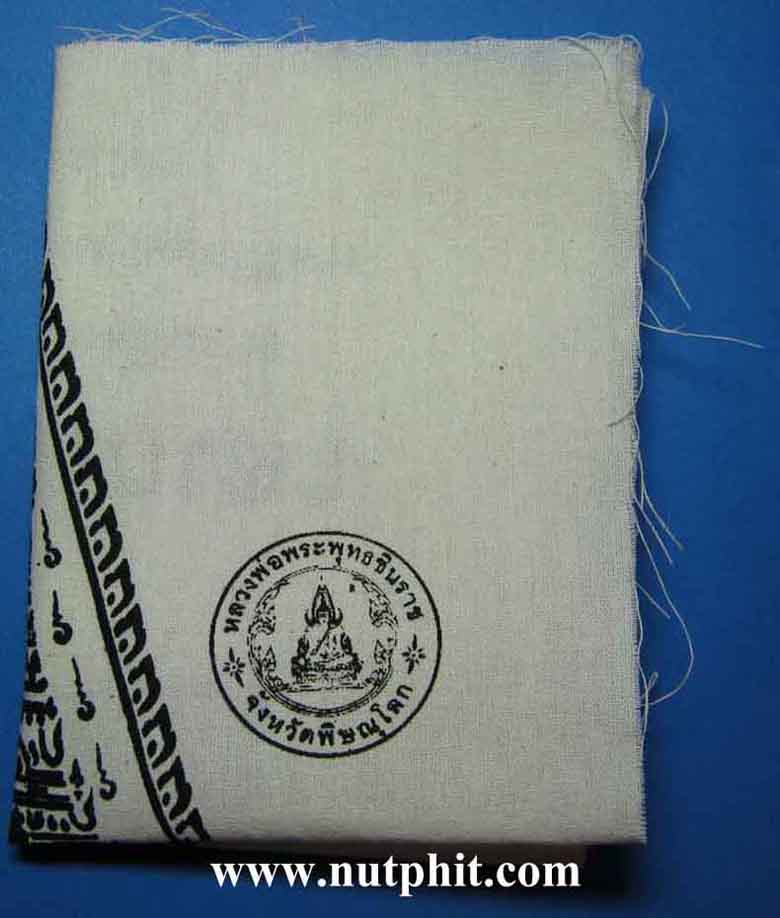 102*ผ้ายันต์อกเลา พระพุทธชินราช พิษณุโลก ผ้าดิบขาว โค็ตตราเต็มคมชัด