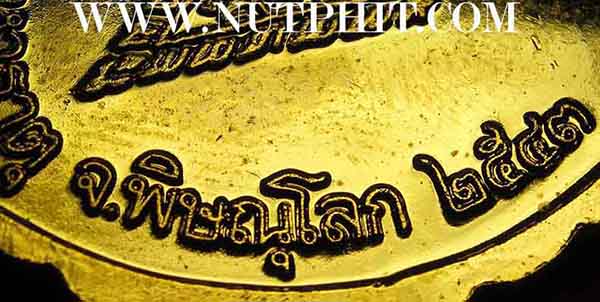 112*พระพุทธชินราชรูปไข่สภาพสวยงามมากครับ รุ่นเสาร์ห้า ๒๕๔๓ 