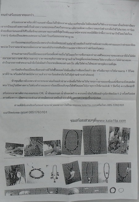สร้อยงาช้าง หัวขุนหุ้มทองแท้หนาๆผสมกะลาตาเดียวแท้ๆ เม็ดงา+เม็ดทองแท้ๆ
