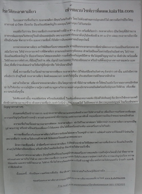 สร้อยงาช้าง หัวขุนหุ้มทองแท้หนาๆผสมกะลาตาเดียวแท้ๆ เม็ดงา+เม็ดทองแท้ๆ