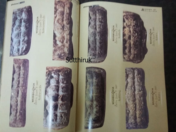 หนังสือ พระหลวงปู่ทวด เนื้อว่าน รุ่นแรก วัดช้างไห้ ดูอย่างไรว่าแท้
