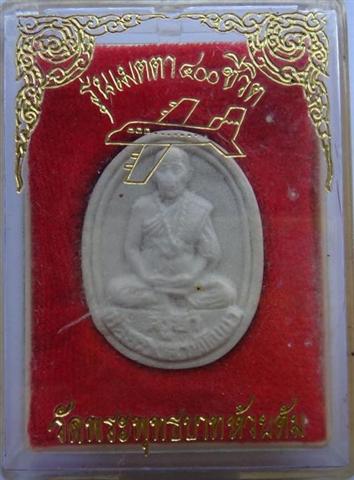 พระผงเกศารุ่น1+พระผงเมตตา400ชีวิตรุ่นแรก หลวงปู่ครูบาชัยยะวงศาพัฒนา วัดพระพุทธบาทห้วยต้มเคาะเดียว
