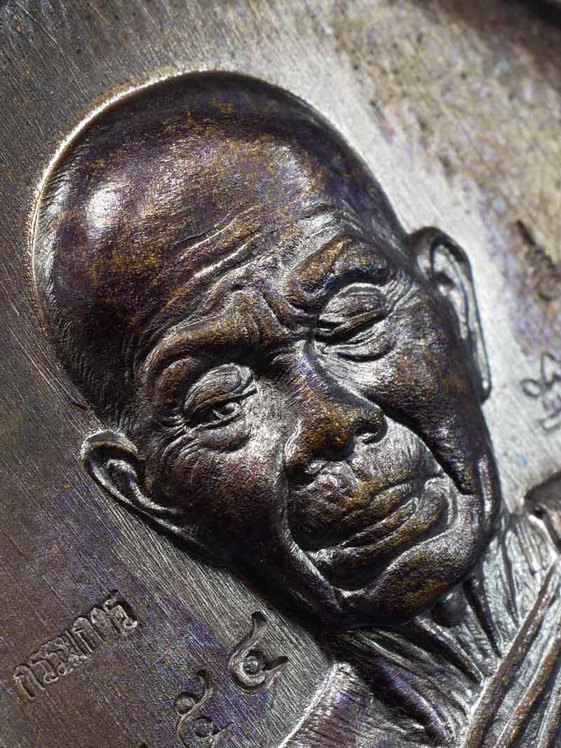 เหรียญห่วงเชื่อม หลวงพ่อคูณ วัดบ้านไร่ เนื้อทองแดงรมมันปู กรรมการ หมายเลข 4954 