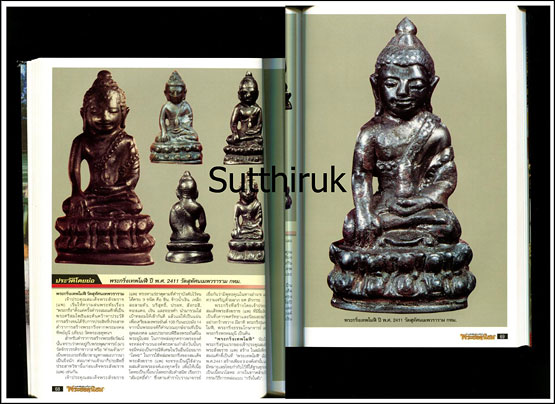 หนังสือ ร้อยล้ำค่า พระยอดนิยม โดยทีมงาน พระเครื่องเมืองพุทธบาท