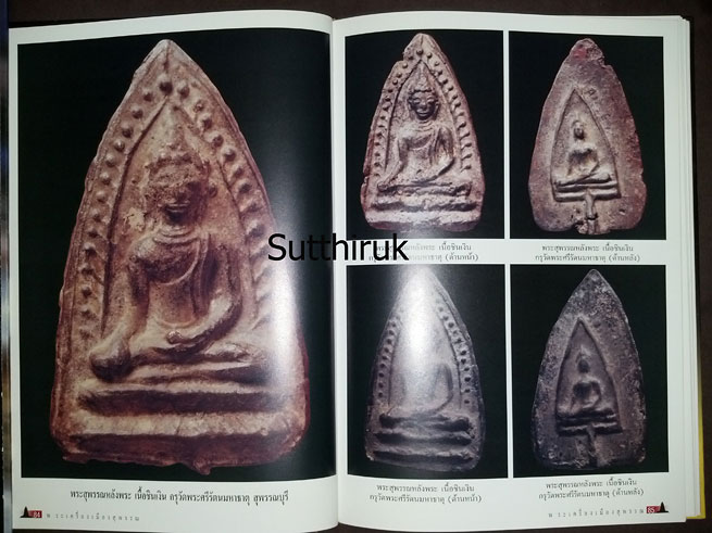 หนังสือ พระเครื่องเมืองสุพรรณ โดย ทีมงานพระเครื่องเมืองพระพุทธบาท