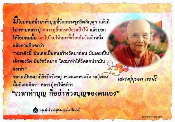 พระผงเจ้าสัว หลวงปู่บุดดา สิงห์บุรี 100 ปี ฝังตะกรุด