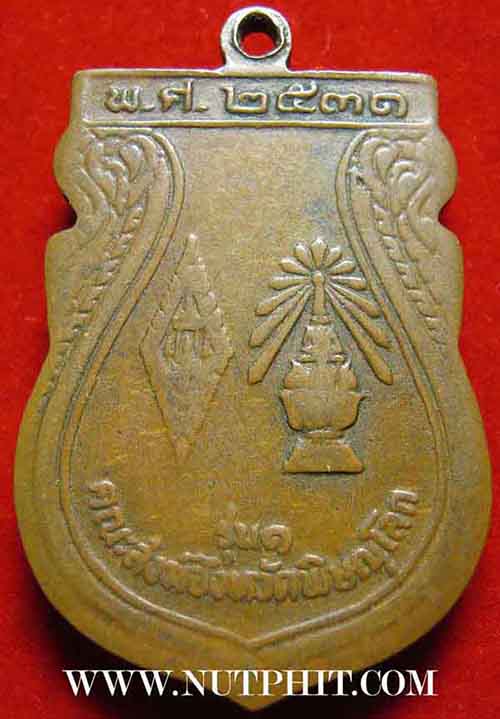 *มาเป็นแพ็คคู่ 2 เหรียญพระพุทธชินราช วัดพระพุทธชินราช พิษณุโลก*81