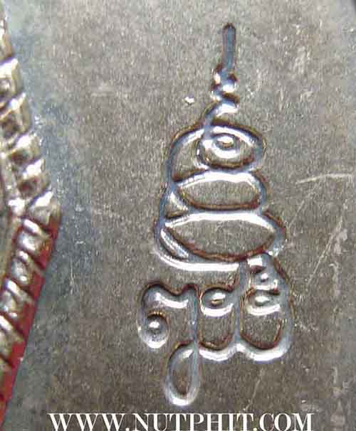 85*เหรียญพระพุทธชินราช (ญสส.) หลังอกเลา หลวงปู่หมุน วัดบ้านจาน ร่วมปลุกเสกครับ***