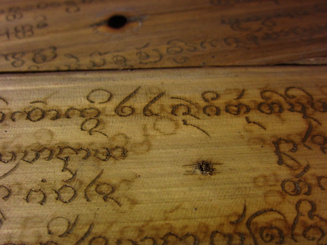 คำภีใบลานเก่า