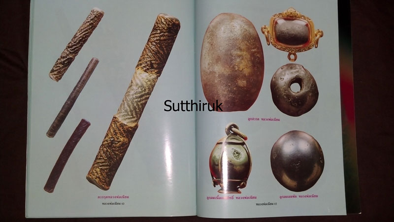 หนังสือ ประวัติและวัตถุมงคลยอดนิยม หลวงพ่อเนียม วัดน้อย