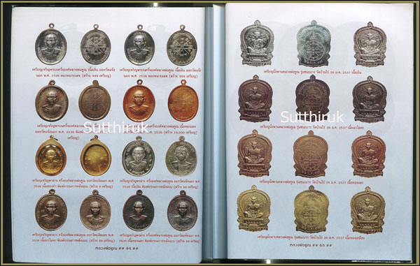 หนังสือ พระเครื่อง หลวงพ่อคูณ วัดบ้านไร่ รุ่นยอดนิยม