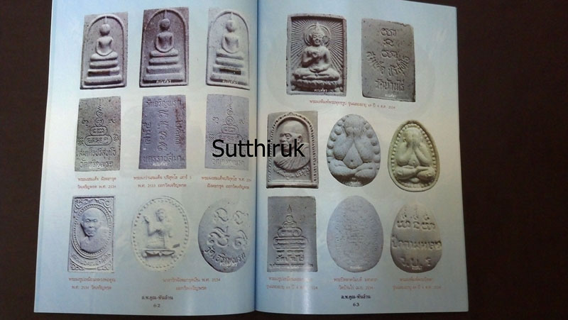 หนังสือ วัตถุมงคล หลวงพ่อคูณ พันล้าน
