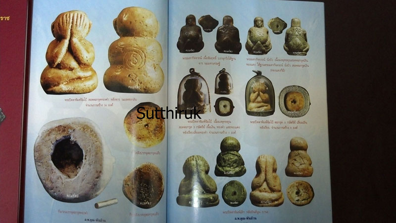 หนังสือ วัตถุมงคล หลวงพ่อคูณ พันล้าน