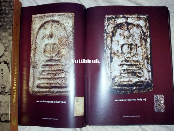 หนังสือ พระยอดนิยม กรุงเทพมหานคร