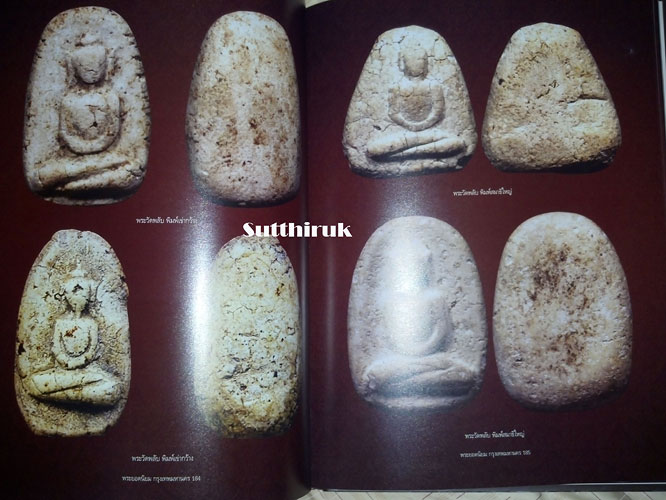 หนังสือ พระยอดนิยม กรุงเทพมหานคร