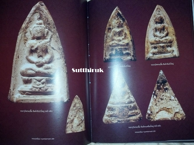 หนังสือ พระยอดนิยม กรุงเทพมหานคร