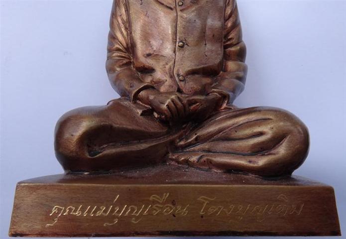 พระบูชาคุณแม่บุญเรือน บรรจุของอธิษฐาน ครูบากฤษดา เสก หน้าตัก3นิ้ว เคาะเดีย ว 