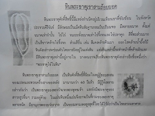 เคาะเดียว @@@ หินพระธาตุเขาสามร้อยยอด จ.ประจวบคีรีขันธ์ 