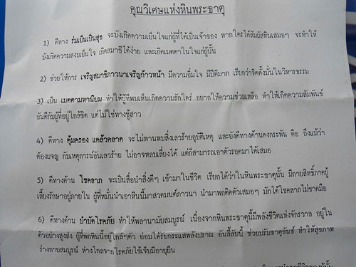 เคาะเดียว @@@ หินพระธาตุเขาสามร้อยยอด จ.ประจวบคีรีขันธ์ 