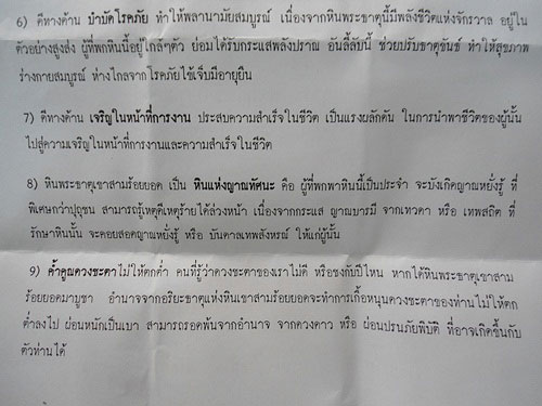 เคาะเดียว @@@ หินพระธาตุเขาสามร้อยยอด จ.ประจวบคีรีขันธ์ 