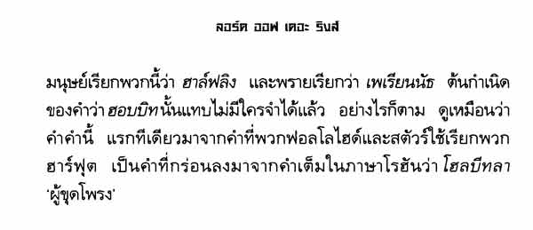 หนังสือ Harry Potter 7 เล่มจบ บทประพันธ์ : เจ. เค.โรว์ลิง ยอดขายมากกว่า 450 ล้านเล่ม