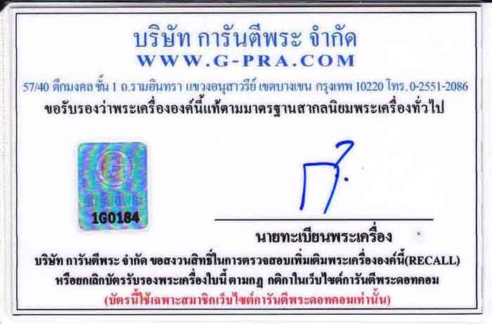 122*ชุดกรรมการ เหรียญพระพุทธชินราช เนื้อเงินลงยา พิมพ์หลังเข็มกลัด เลี่ยมทองแท้