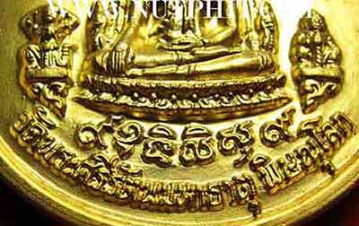 123*พระพุทธชินราชหลัง *หลวงพ่อเหลือ*จะได้มีเงินเหลือกินเหลือใช้จ้าวัด ลพ.ชินราช พิษณุโลก