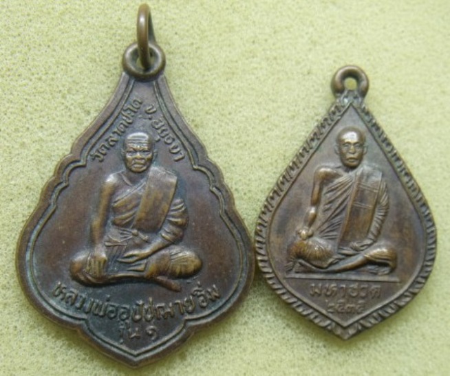 **วัดใจ**รวมชุดเหรียญเกจิ จังหวัดอยุธยา รวม 5 เหรียญ**ชุดที่ 1