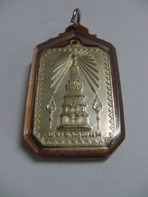 เหรียญพระธาตุพนมปี 2518 กะหลั่ยเงิน บล็อคนิยม มีเข็ม((((สวยๆๆๆๆๆๆๆ)))) ครับ