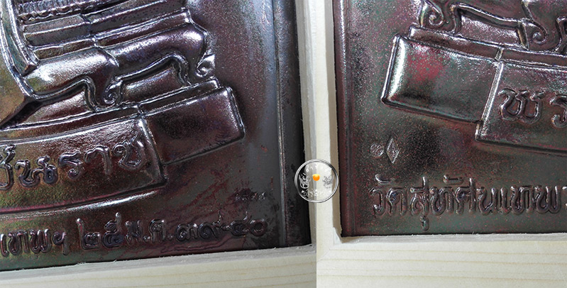 450.- ราคาพิเศษ แผ่นปั๊ม พระพุทธชินราช (หน้ากาก) รุ่น "ว.ภ.ร." เนื้อรมดำ วัดสุทัศนเทพวราราม ปี 2539