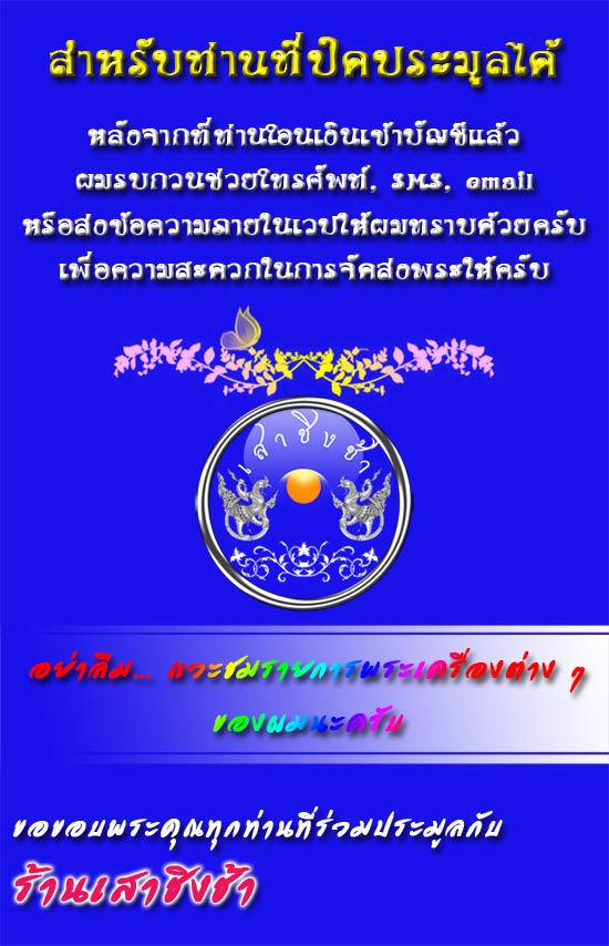450.- ราคาพิเศษ แผ่นปั๊ม พระพุทธชินราช (หน้ากาก) รุ่น "ว.ภ.ร." เนื้อรมดำ วัดสุทัศนเทพวราราม ปี 2539