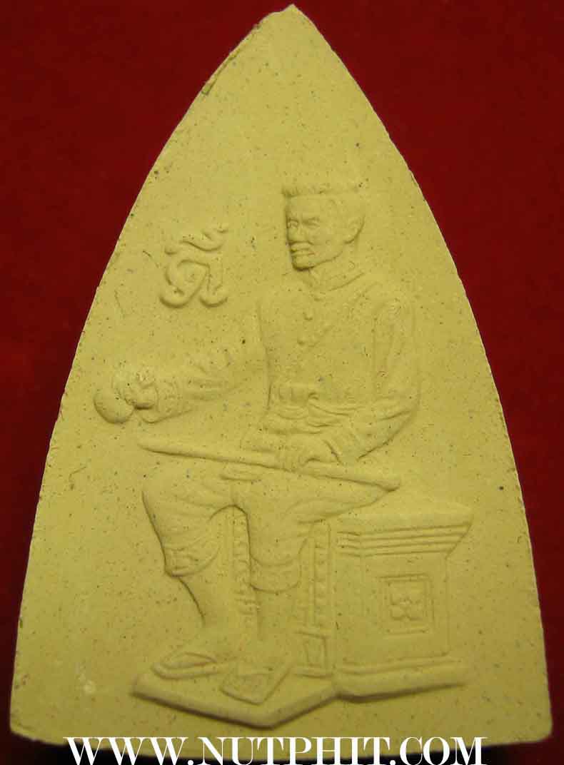 ชุดมงคลแผ่นดินพิษณุโลก พิธีจักรพรรดิ์มหาพุทธาภิเษก *11