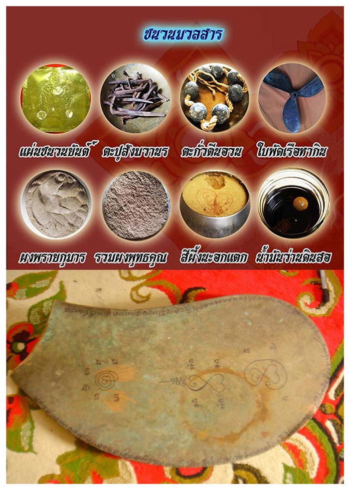 หนุมาน มหาปราบไตรจักร เนื้อนวะโลหะ หลวงพ่อสาคร วัดหนองกรับ จ.ระยอง