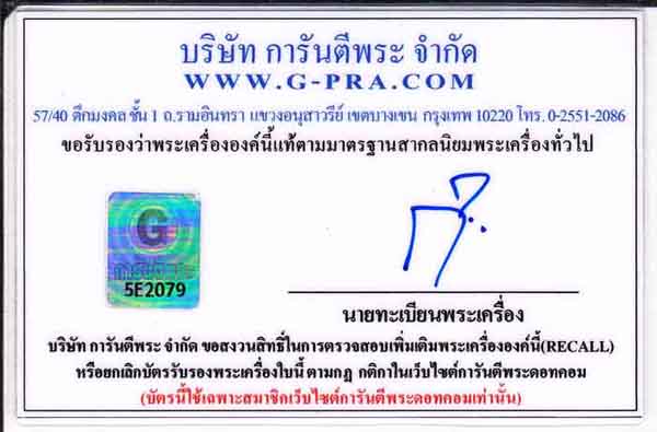 44*เหรียญพระพุทธชินราช 2505 หลังอกเลา มาพร้อมใบรับรอง+รับประกัน 3 มาตรฐานสูงสุด