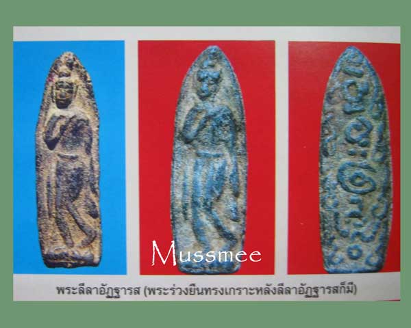 @@@ พระลีลา 2 หน้า (ชินเขียว) ไขและปานดำขึ้นตามมาตรฐานพระเนื้อชินเขียว ครับ ### เคาะเดียว ###