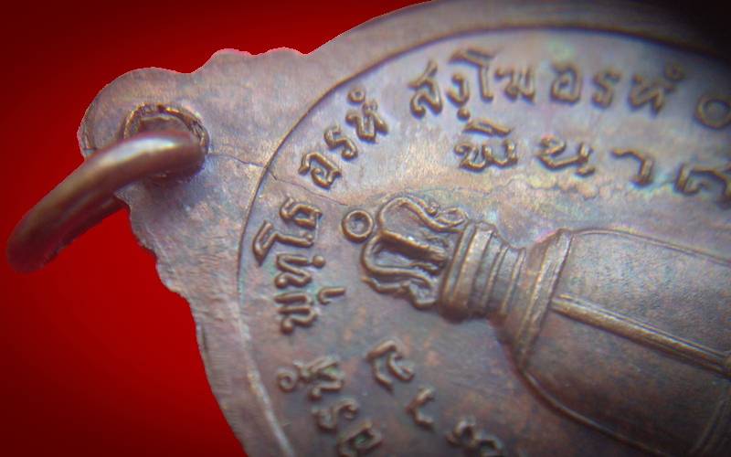 ((( เริ่มที่ 440._ ))) >>> เหรียญระฆัง "หลวงปู่แหวน สุจิณฺโณ" ปี 2520 <<< ...สวยผิวรุ้ง...
