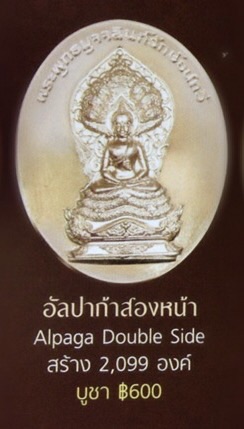 วัดใจ!!!เหรียญพระพุทธมุจจลินท์รักษ์ธนทวี (พระนาคปรก) รุ่นมุจจลินท์มหาโภคทรัพย์ เนื้ออัลปาก้า2หน้า