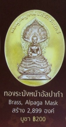 วัดใจ!!!เหรียญพระพุทธมุจจลินท์รักษ์ธนทวี(พระนาคปรก)รุ่นมุจจลินท์มหาโภคทรัพย์ เนื้อทองระฆังหน้าอัลฯ
