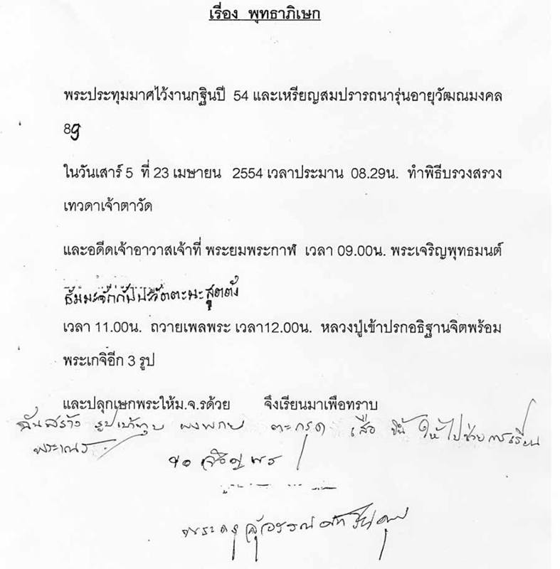 เสือกกเสือ (เสือแม่ลูกอ่อน) รุ่นแรก หลวงปู่นาม วัดน้อยชมภู่ จ.สุพรรณบุรี เนื้อนวโลหะ หมายเลข 162
