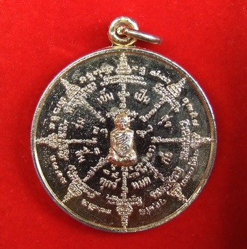 เหรียญเจ้าคุณนรฯ หลัง ล.ป.โต๊ะ ร่มเย็นเป็นสุข สิ้นทุกข์หมดภัย กะไหล่ทอง สภาพสวย จำนวน 5 เหรียญ