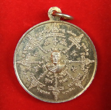 เหรียญเจ้าคุณนรฯ หลัง ล.ป.โต๊ะ ร่มเย็นเป็นสุข สิ้นทุกข์หมดภัย กะไหล่ทอง สภาพสวย จำนวน 5 เหรียญ