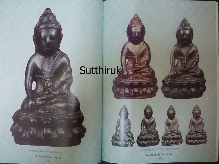 หนังสือ พระกริ่ง - พระชัยวัฒน์ วัดบวรนิเวศวิหาร ยอดนิยม